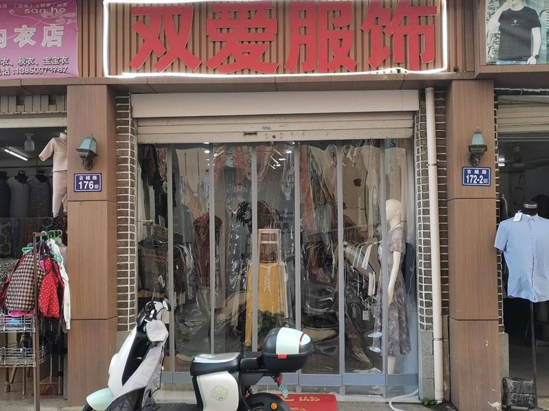 小喜服装：引领时尚潮流之选